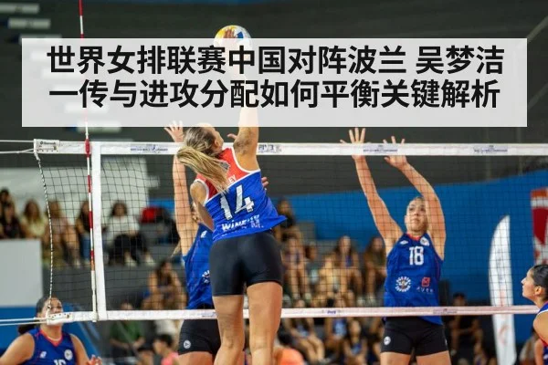 women volleyball match