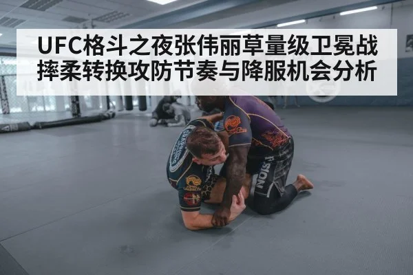 wrestling takedown grappling